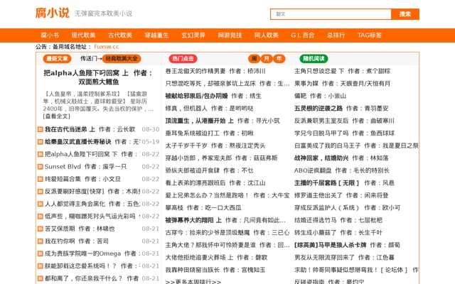 Screenshot of fuxs2.cc