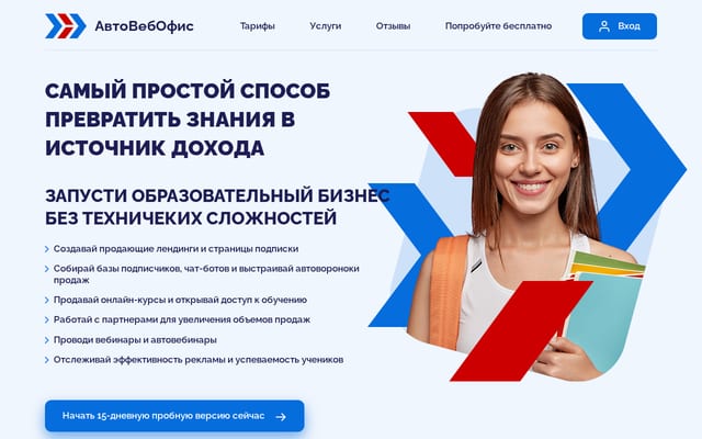 Screenshot of autoweboffice.ru
