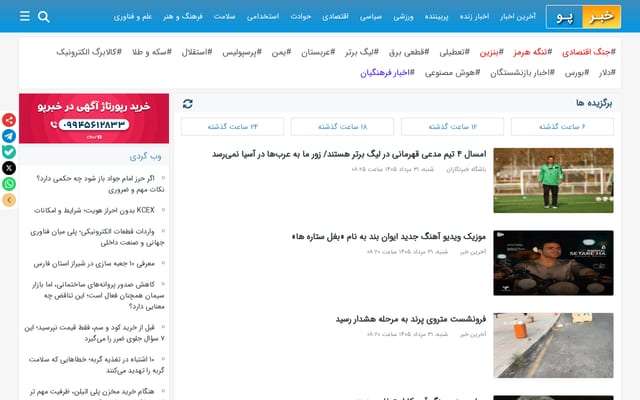 Screenshot of khabarpu.com