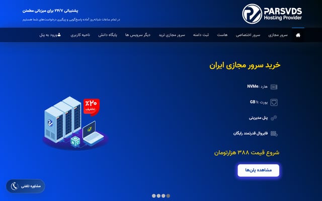 Screenshot of parsvds.com