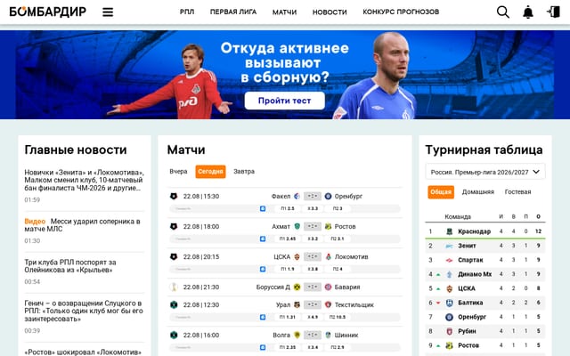 Screenshot of bombardir.ru