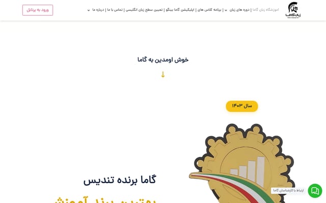Screenshot of gamafars.com