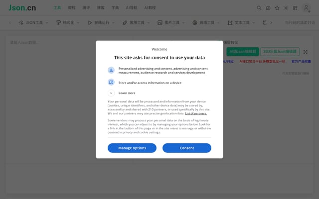 Screenshot of json.cn