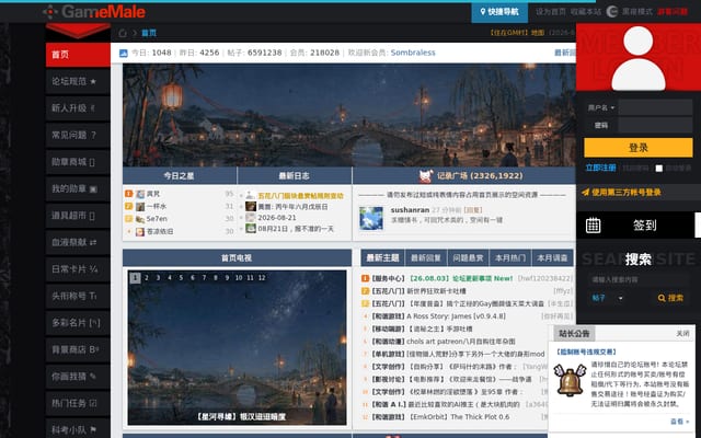 Screenshot of gamemale.com