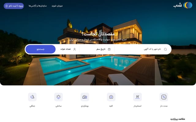 Screenshot of shab.ir