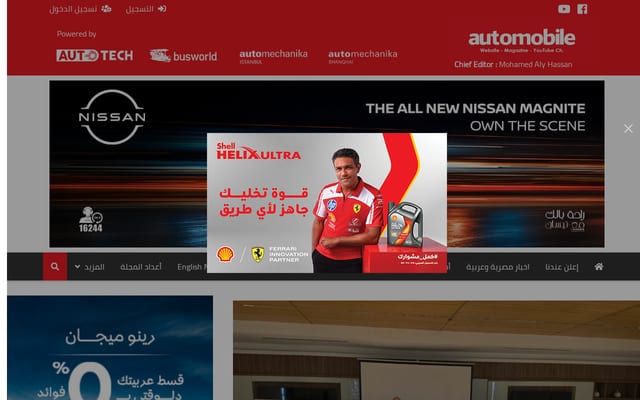 Screenshot of automobile-eg.net