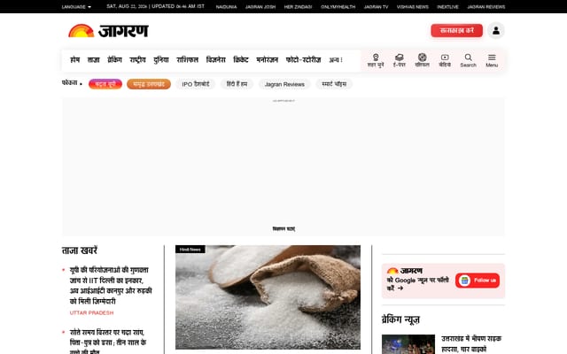Screenshot of jagran.com