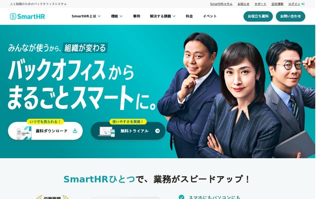 Screenshot of smarthr.jp