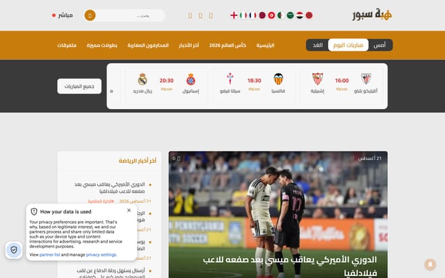 Screenshot of hibasport.com