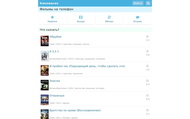 Screenshot of kinovasek.net