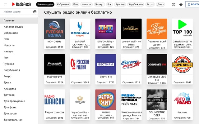 Screenshot of radiopotok.ru