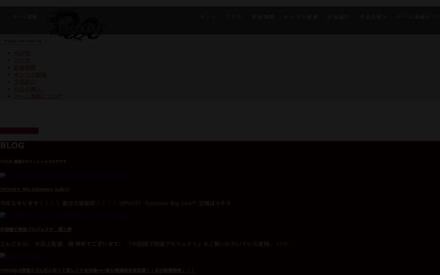 Screenshot of team-rinryu.com