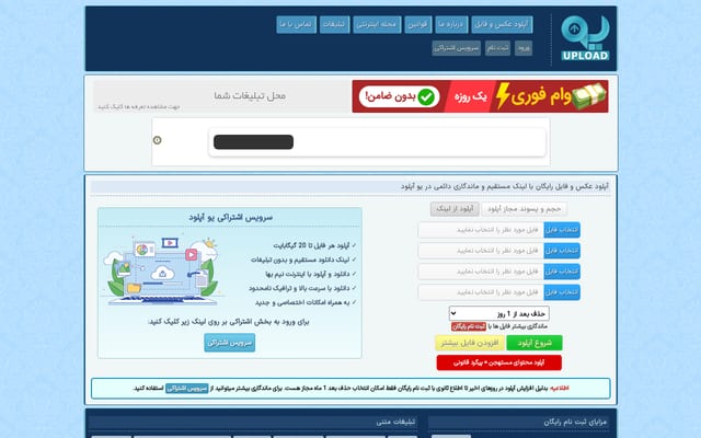 Screenshot of uupload.ir