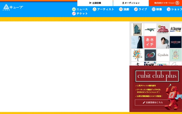 Screenshot of cubeinc.co.jp
