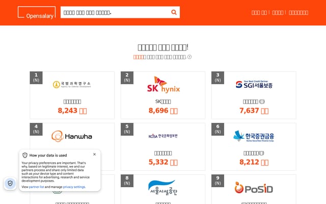 Screenshot of opensalary.com