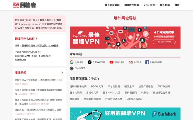 Screenshot of fanqiangzhe.com