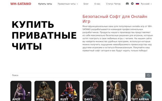 Screenshot of wh-satano.ru
