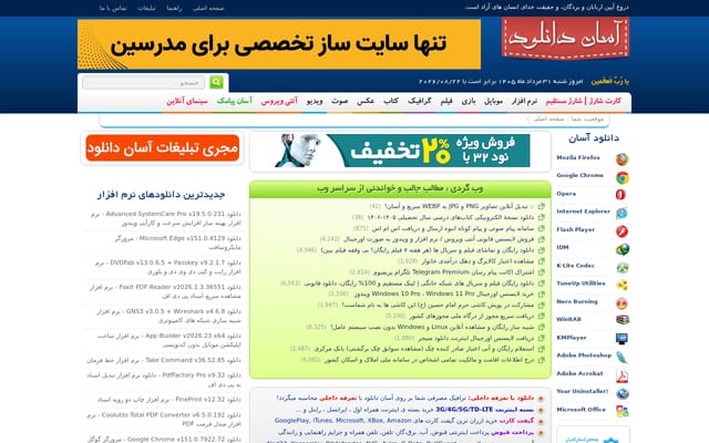 Screenshot of asandl.com