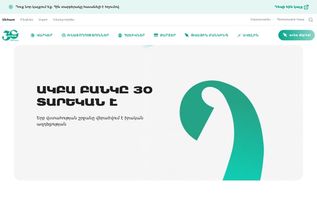 Screenshot of acba.am