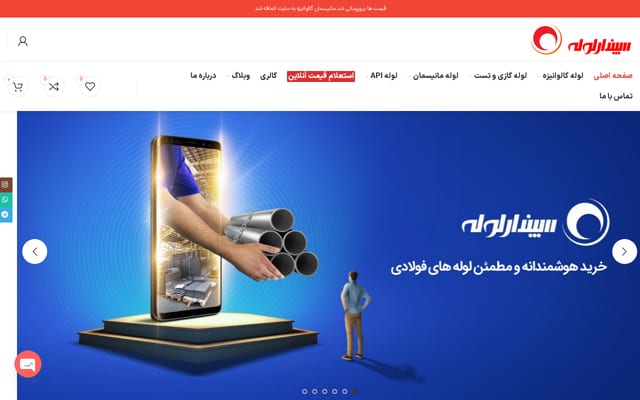Screenshot of sepandarlooleh.com