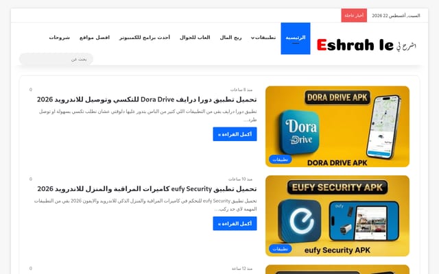 Screenshot of eshrahle.com