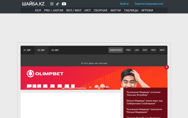 Screenshot of shaiba.kz