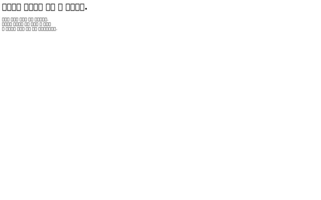 Screenshot of 3366.co.kr