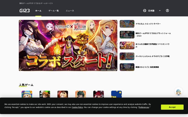 Screenshot of g123.jp