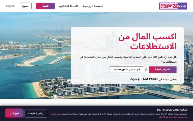 Screenshot of tgmpanel.ae