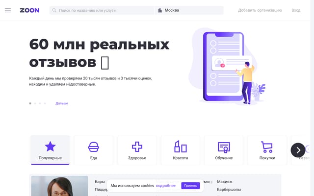 Screenshot of nicelocal.in