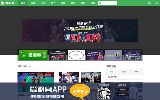 Screenshot of aiyuke.com