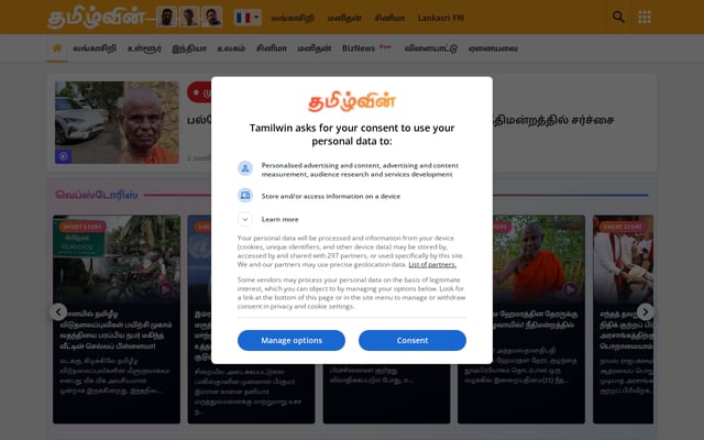 Screenshot of tamilwin.com