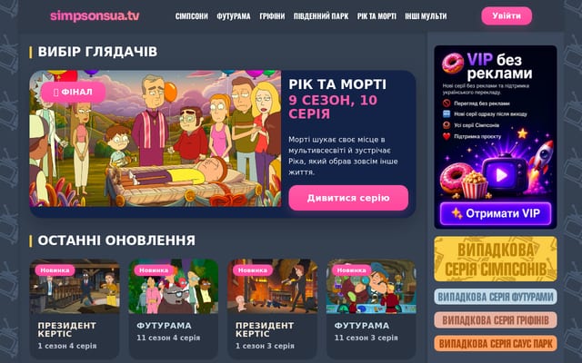 Screenshot of simpsonsua.tv