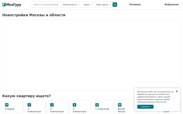 Screenshot of mskguru.ru