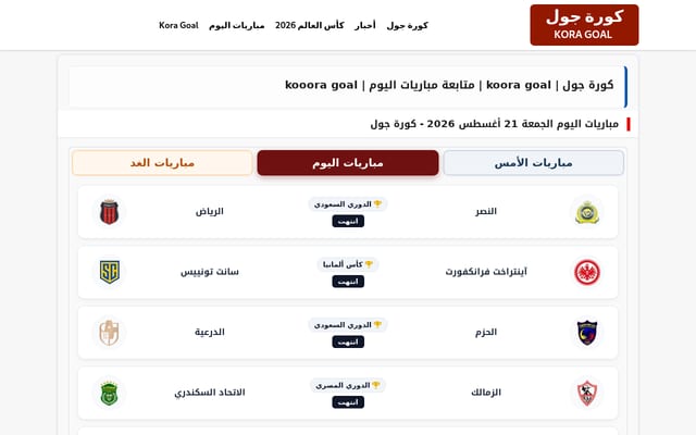 Screenshot of kora4goal.com