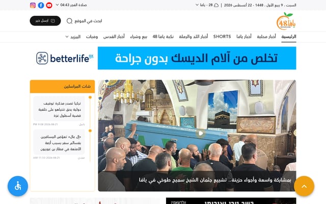 Screenshot of yaffa48.com