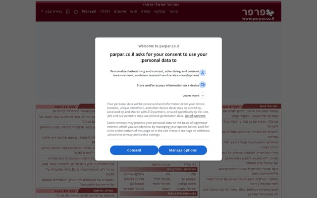 Screenshot of parpar.co.il