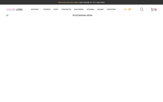 Screenshot of c-lens.ru