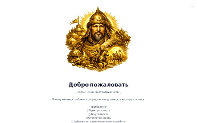 Screenshot of golden-orda.biz