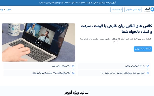 Screenshot of oteacher.org
