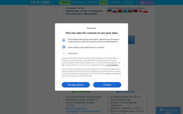 Screenshot of vs-9.com