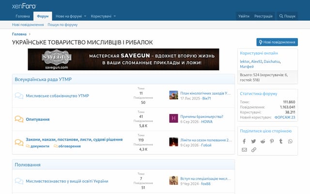 Screenshot of uoor.com.ua
