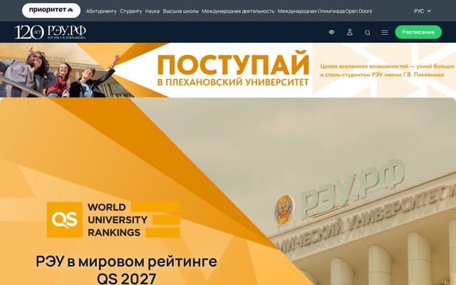 Screenshot of rea.ru
