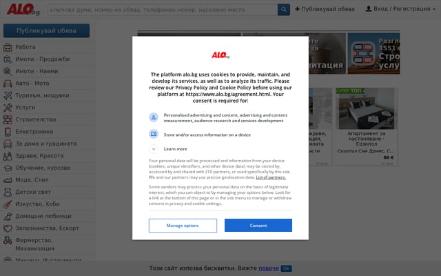 Screenshot of alo.bg