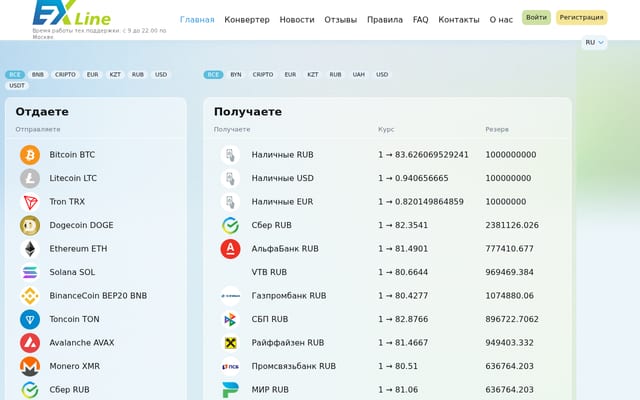 Screenshot of exline.pro