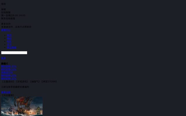 Screenshot of sonkwo.com