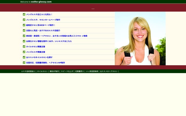 Screenshot of esthe-glossy.com