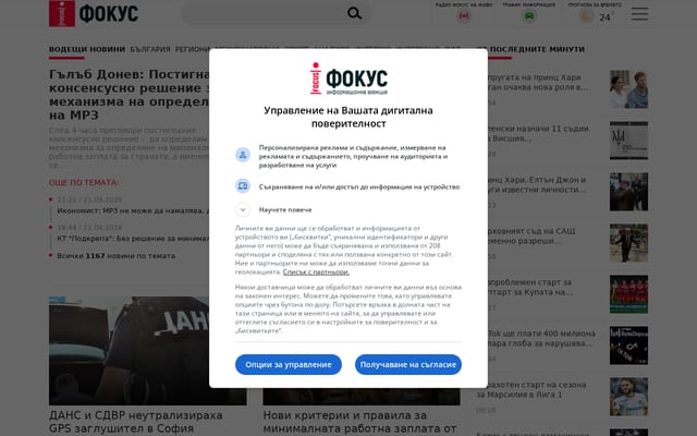 Screenshot of focus-news.net