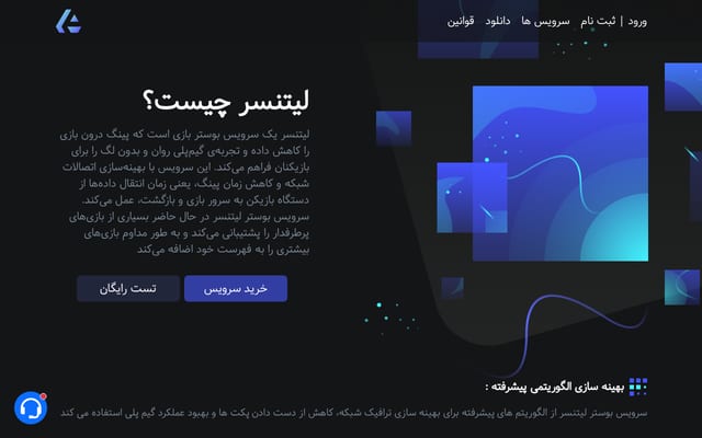 Screenshot of latencer.com