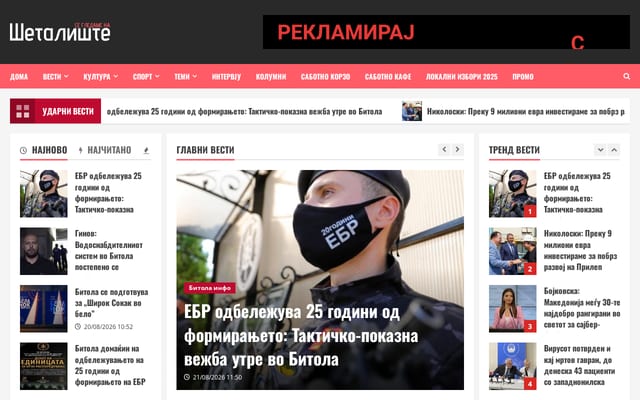 Screenshot of setaliste.com.mk